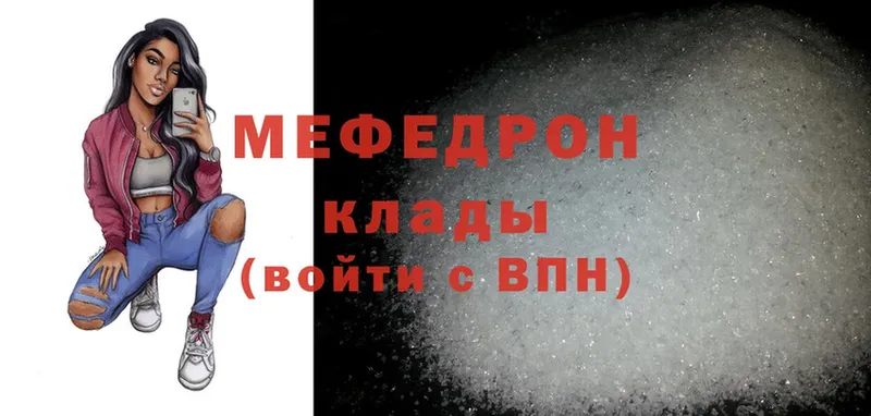 Меф mephedrone  Донской 